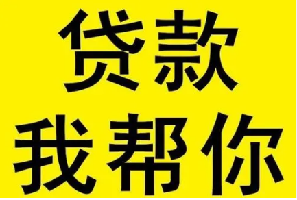 成都私人借钱公司